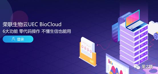 榮之聯三款產品入選抗疫新技術清單，技術服務彰顯企業擔當